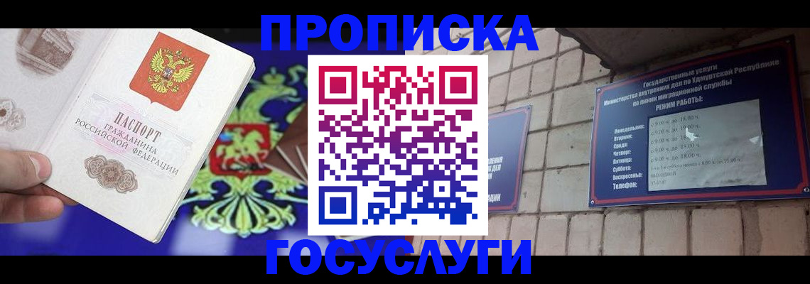 временная прописка в Березниках