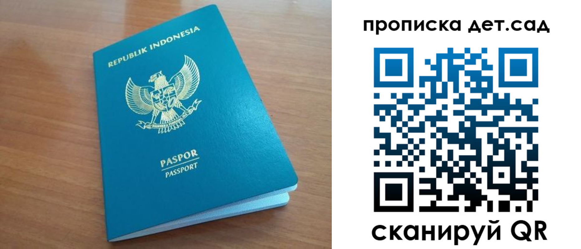прописка ребенка в Березниках