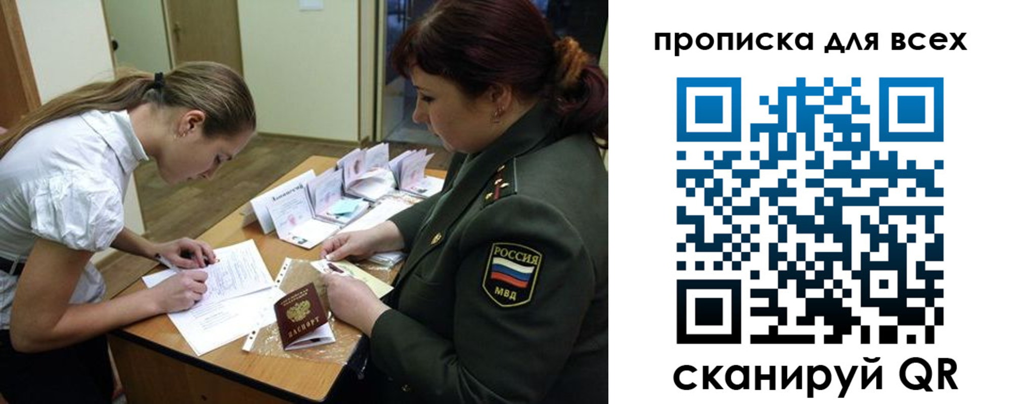 миграционный учет в Березниках