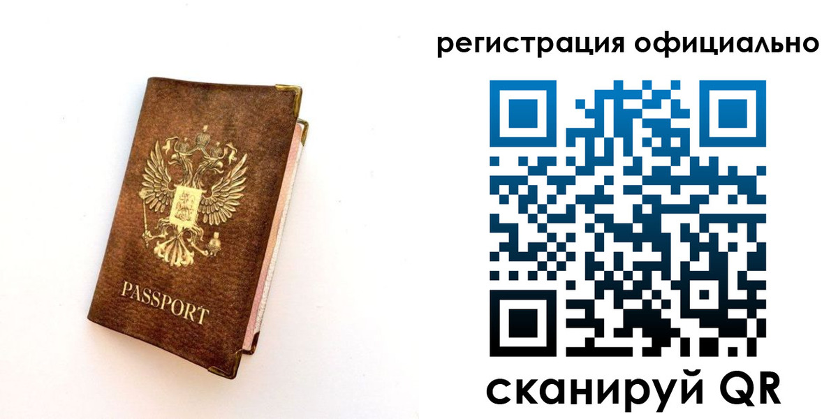 временная регистрация надежно в Березниках