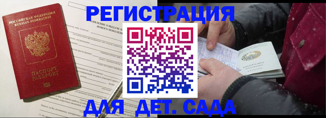 временная регистрация купить в Березниках