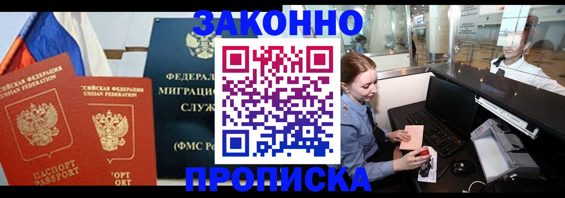 временная регистрация для всех в Березниках