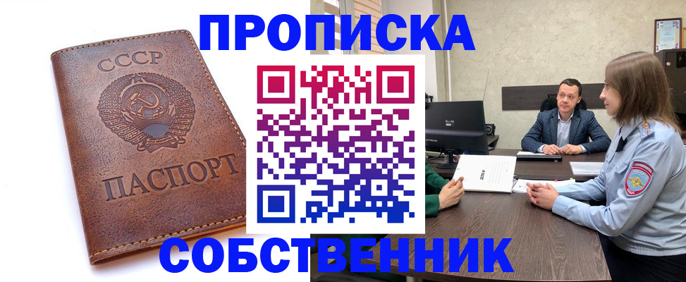 временная регистрация гарантия в Березниках