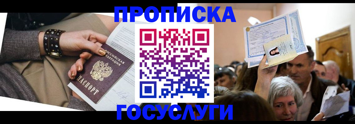 пропишу в квартире в Березниках