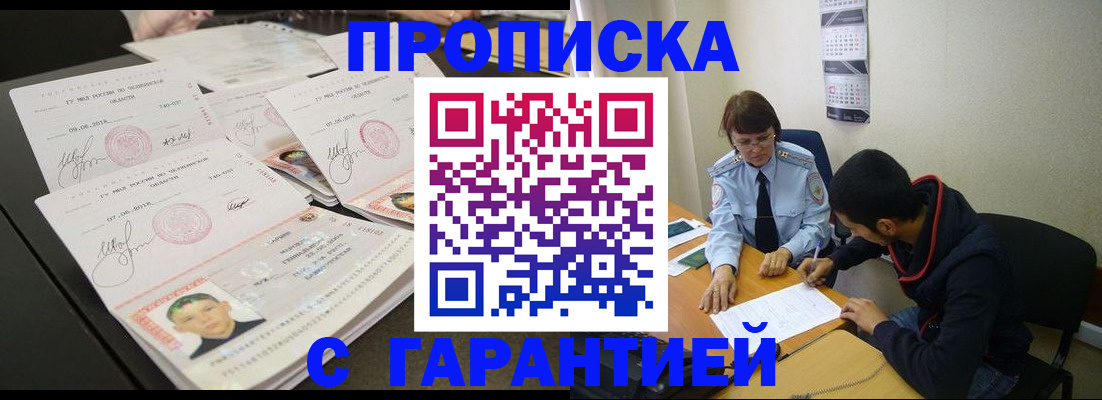 прописка от собственника в Березниках