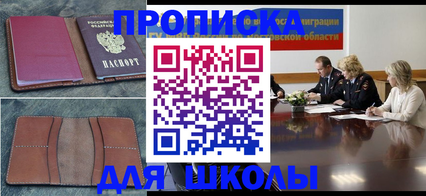прописка от собственника в Березниках