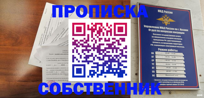 прописка для работы в Березниках