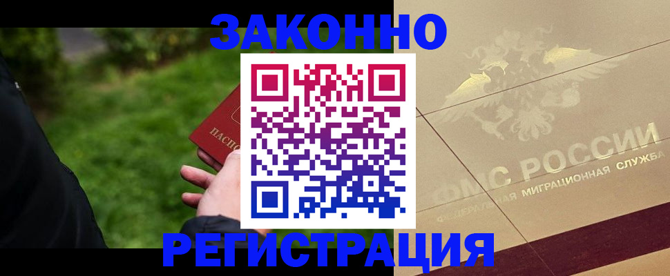 прописка гарантия в Березниках