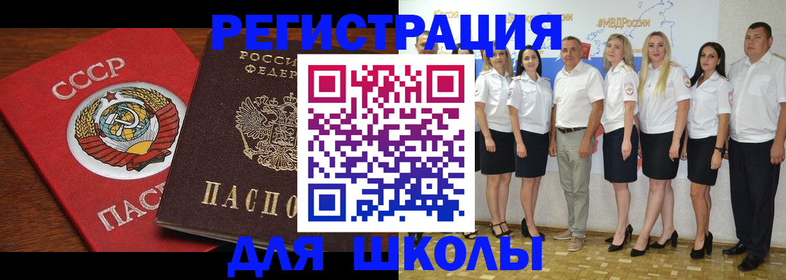 прописка для работы в Березниках