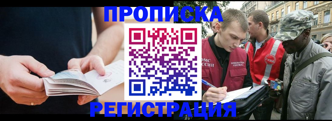 временная регистрация надежно в Березниках